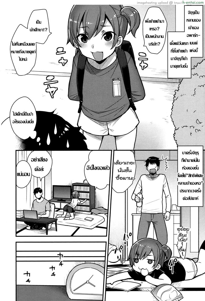 อ่านโดจิน ครั้งแรกน้อง ขอพี่นะ [Mogiki Hayami] Chizuru-kun no Hatsu Taiken (Koushoku Shounen Vol. 07) หน้า 2