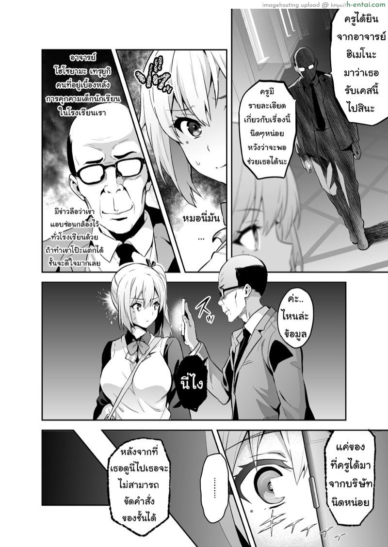 อ่านโดจิน ชมรมทาสกระหรี่สาว [Shinjugai (Takeda Hiromitsu)] Maitama (Musaigen no Phantom World) หน้า 4