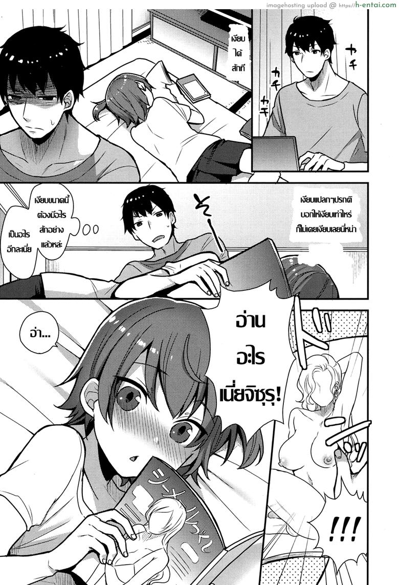 อ่านโดจิน ครั้งแรกน้อง ขอพี่นะ [Mogiki Hayami] Chizuru-kun no Hatsu Taiken (Koushoku Shounen Vol. 07) หน้า 3