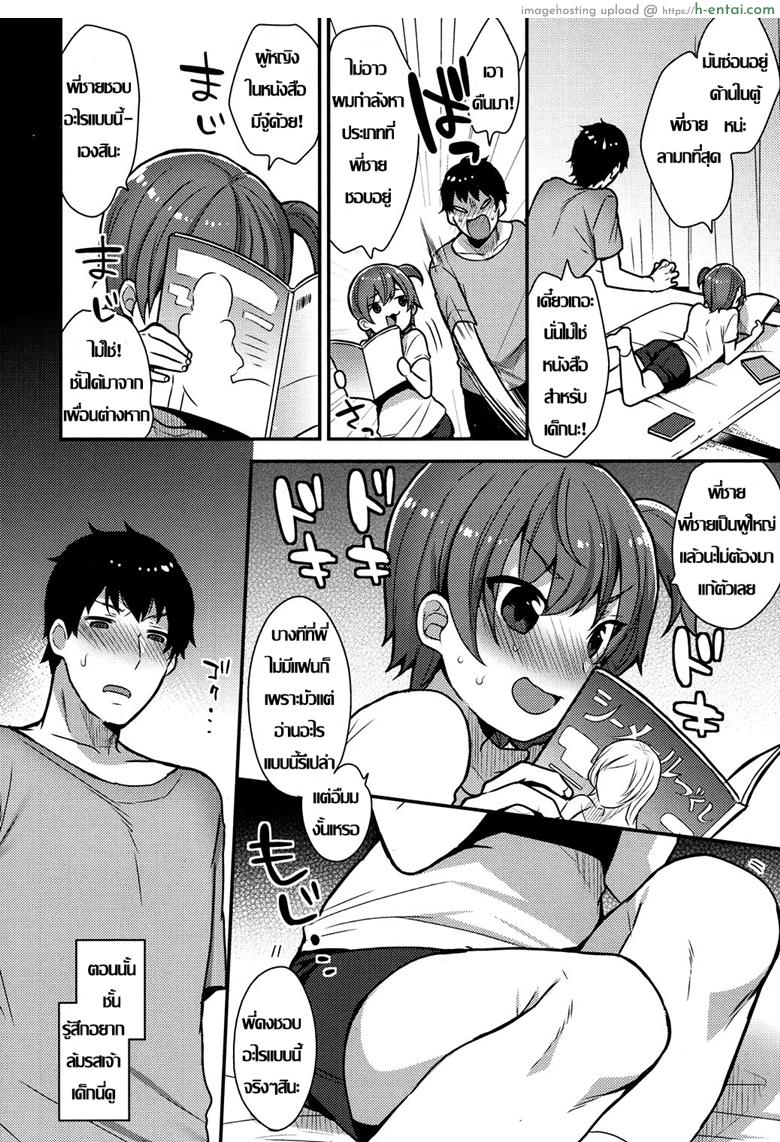 อ่านโดจิน ครั้งแรกน้อง ขอพี่นะ [Mogiki Hayami] Chizuru-kun no Hatsu Taiken (Koushoku Shounen Vol. 07) หน้า 4