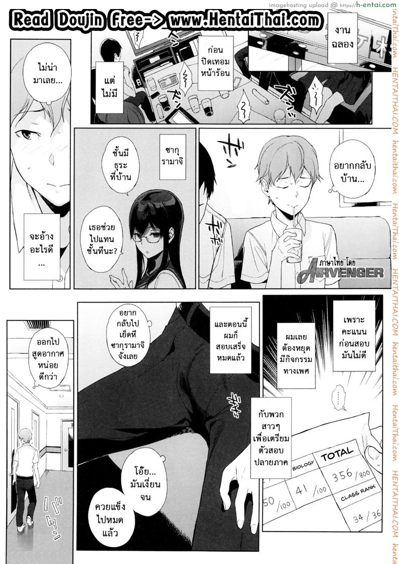 อ่านโดจิน แฟนผมเป็นซัคคิวบัส 6 (C92) [NANIMOSHINAI (Sasamori Tomoe)] Succubus Stayed Life 6 หน้า 2