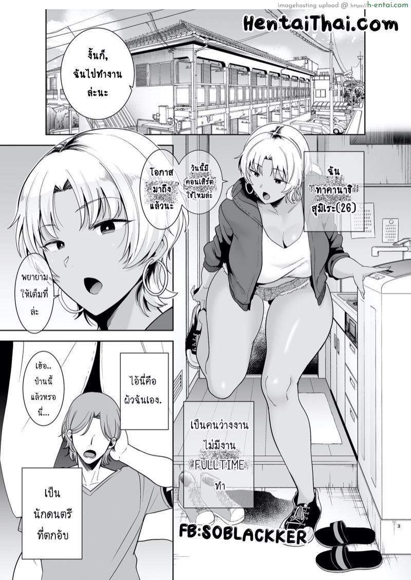 อ่านโดจิน วิธีขโมยแม่บ้าน 2 [DOLL PLAY (Kurosu Gatari)] Wild-shiki Nihonjin Tsuma no Netorikata Sono Ni | Wild Method – How to Steal a Japanese Housewife – Part Two หน้า 3