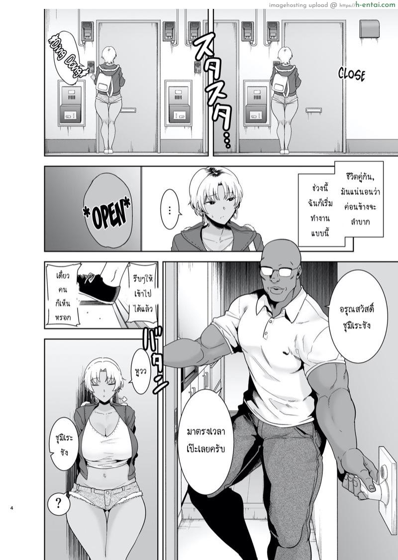 อ่านโดจิน วิธีขโมยแม่บ้าน 2 [DOLL PLAY (Kurosu Gatari)] Wild-shiki Nihonjin Tsuma no Netorikata Sono Ni | Wild Method – How to Steal a Japanese Housewife – Part Two หน้า 4