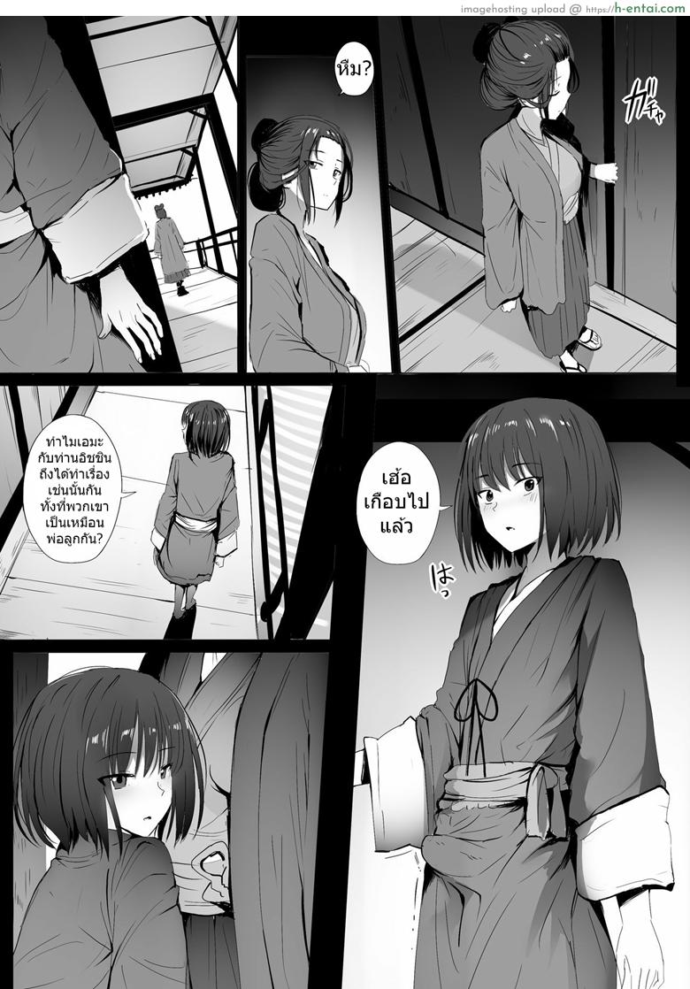 อ่านโดจิน มันคือหน้าที่ของข้า [Ginhaha] Seiteki Emma (Sekiro: Shadows Die Twice) หน้า 4