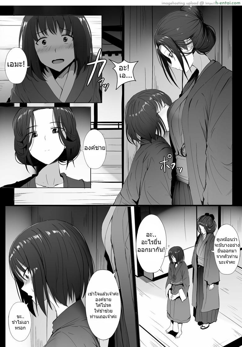 อ่านโดจิน มันคือหน้าที่ของข้า [Ginhaha] Seiteki Emma (Sekiro: Shadows Die Twice) หน้า 5