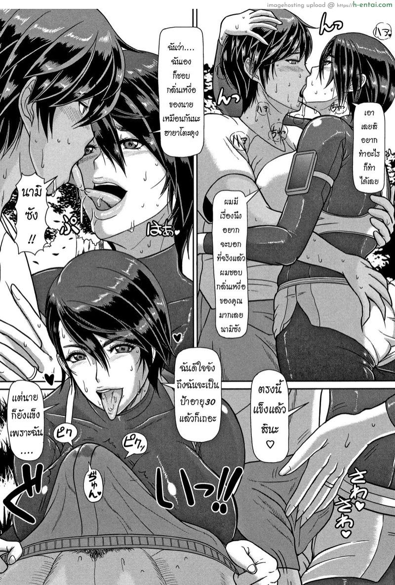 อ่านโดจิน จ็อกกิ้ง [ICE] Shiru-Mamire Yagai-Koubi Nikusyoku-Duma | Juice Covered Outdoor Mating Carnivorous Wife (Mesujiru Shibori Nama!) หน้า 4