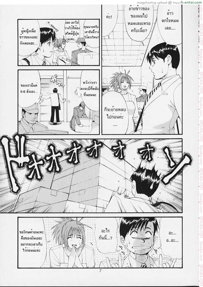 อ่านโดจิน เธอนี่แหละ! ผู้ปกครองของกระผม 3 – อย่ามาแย่งคนรักของฉันนะ (CR29) [Saigado] Boku no Seinen Kouken-nin 3 หน้า 5