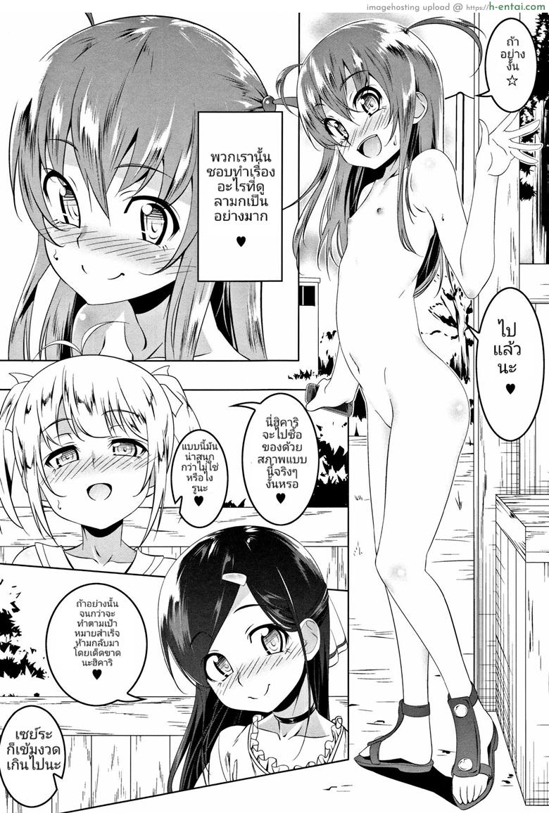 อ่านโดจิน การทำการ(นอก)บ้าน ของสาวน้อยวัยใส [Tanabe Kyou] Petit Tomo (Petanko Bitch) หน้า 3