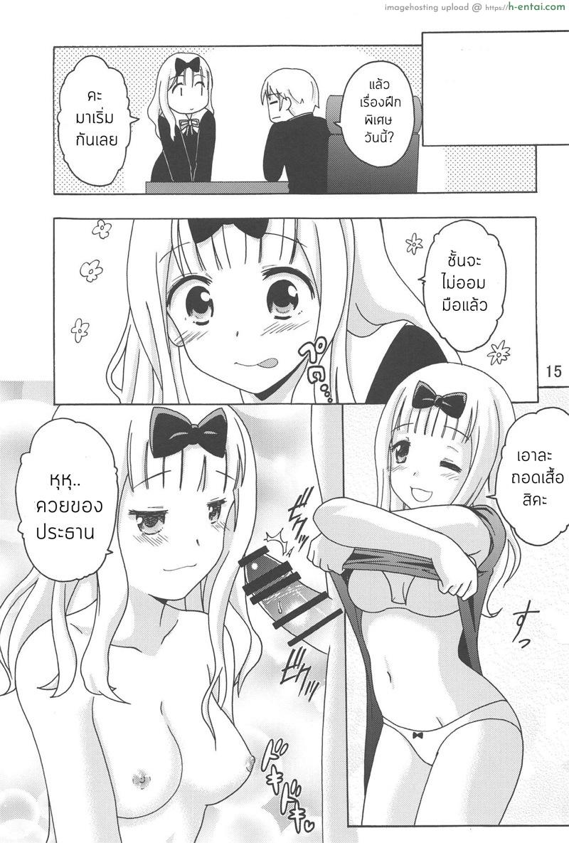 อ่านโดจิน สอนยังไงให้เลยเถิด (C97) [Shinohara Heavy Industry (Haruna Mao, Ukyochu)] Kaguyax 2 (Kaguya-sama wa Kokurasetai) หน้า 2