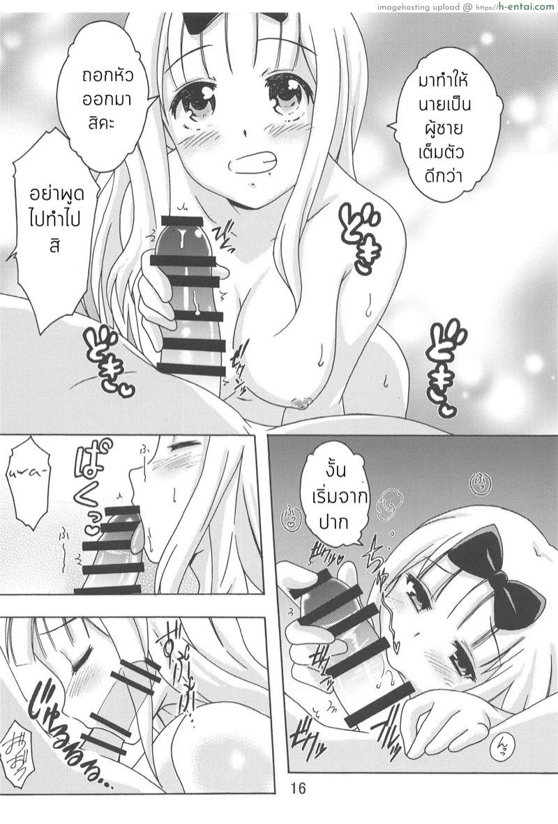 อ่านโดจิน สอนยังไงให้เลยเถิด (C97) [Shinohara Heavy Industry (Haruna Mao, Ukyochu)] Kaguyax 2 (Kaguya-sama wa Kokurasetai) หน้า 3