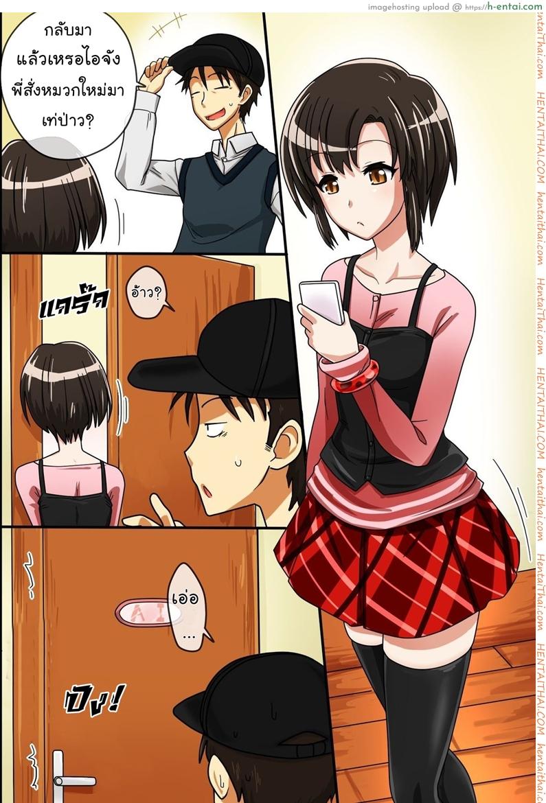 อ่านโดจิน หมวกล่องหน [Execio (Urokozuki)] Invisible Cap | Sonzai ga Kieru Boushi o Te ni Ireta Ore wa Machinaka de Semen Matsuri o Shichaimashita หน้า 4