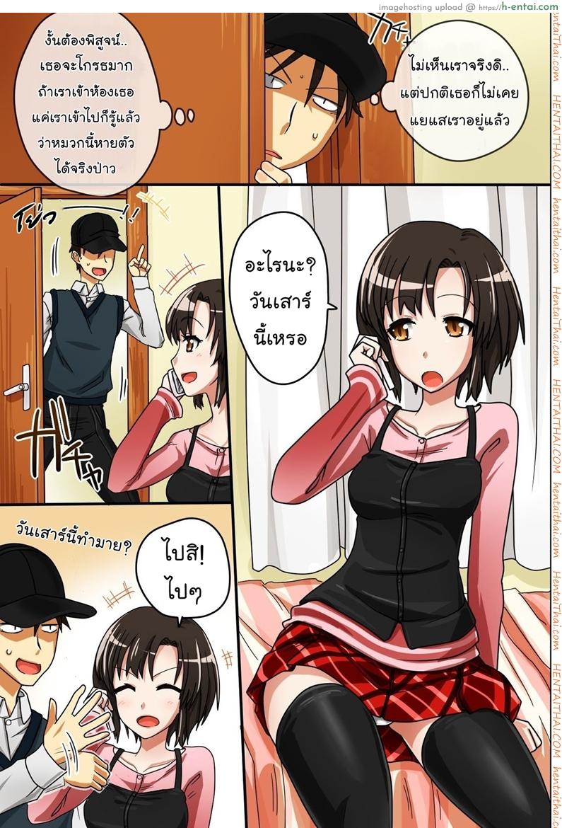 อ่านโดจิน หมวกล่องหน [Execio (Urokozuki)] Invisible Cap | Sonzai ga Kieru Boushi o Te ni Ireta Ore wa Machinaka de Semen Matsuri o Shichaimashita หน้า 5