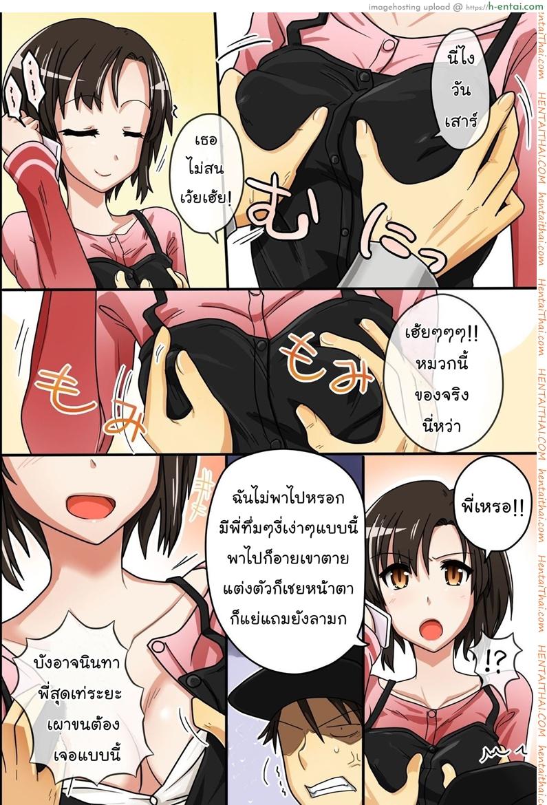 อ่านโดจิน หมวกล่องหน [Execio (Urokozuki)] Invisible Cap | Sonzai ga Kieru Boushi o Te ni Ireta Ore wa Machinaka de Semen Matsuri o Shichaimashita หน้า 6