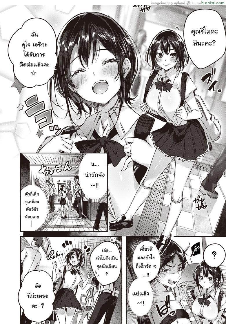 อ่านโดจิน ปิศาจน้อยผู้น่ารัก [kakao] Little Demon (COMIC Kairakuten BEAST 2019-11) หน้า 3