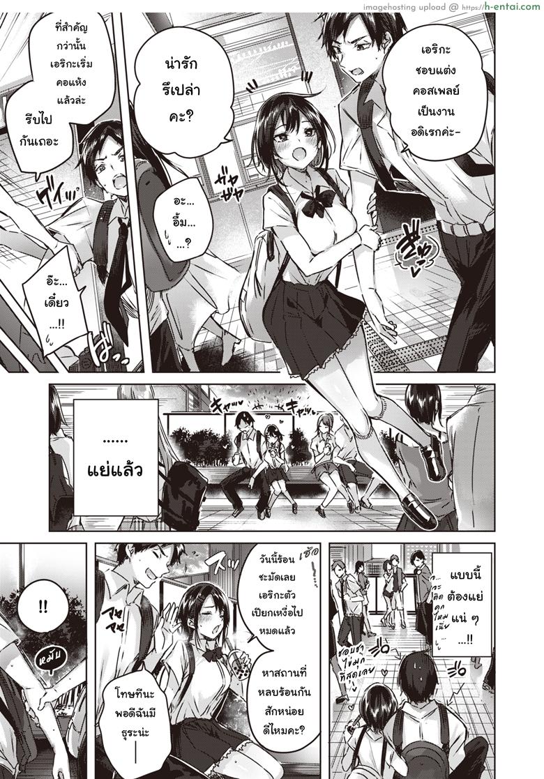 อ่านโดจิน ปิศาจน้อยผู้น่ารัก [kakao] Little Demon (COMIC Kairakuten BEAST 2019-11) หน้า 4