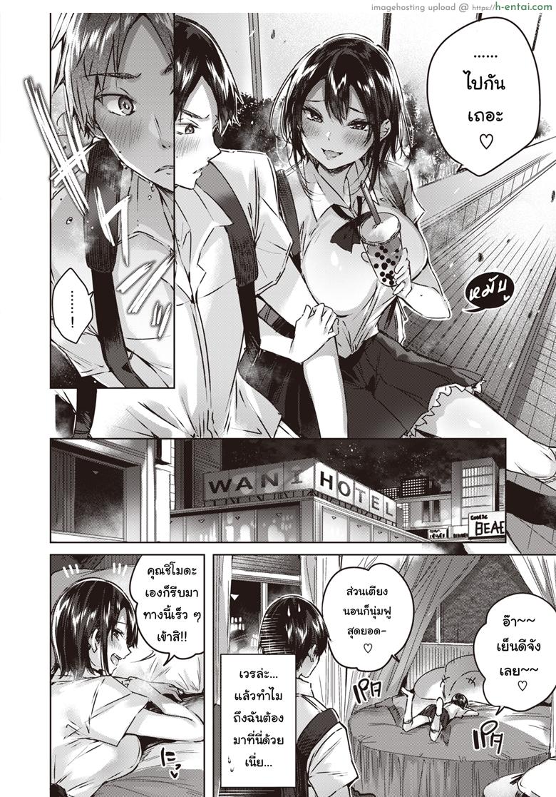 อ่านโดจิน ปิศาจน้อยผู้น่ารัก [kakao] Little Demon (COMIC Kairakuten BEAST 2019-11) หน้า 5