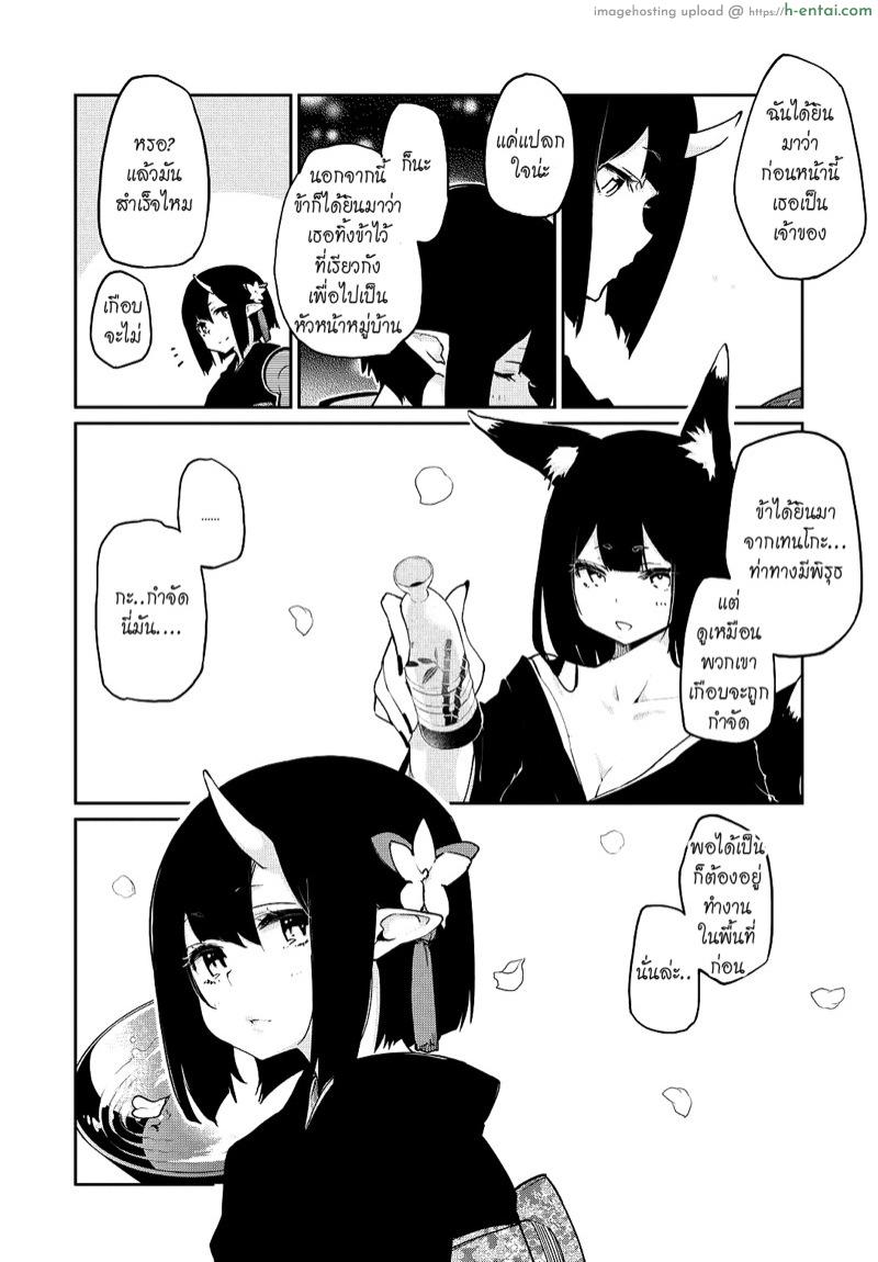 อ่านโดจิน ยินดีต้อนรับสู่อายาคาขิกัง 10.5 จบ [Azuma Sawayoshi] Ayakashi-kan e Youkoso! Ch.10.5 หน้า 2