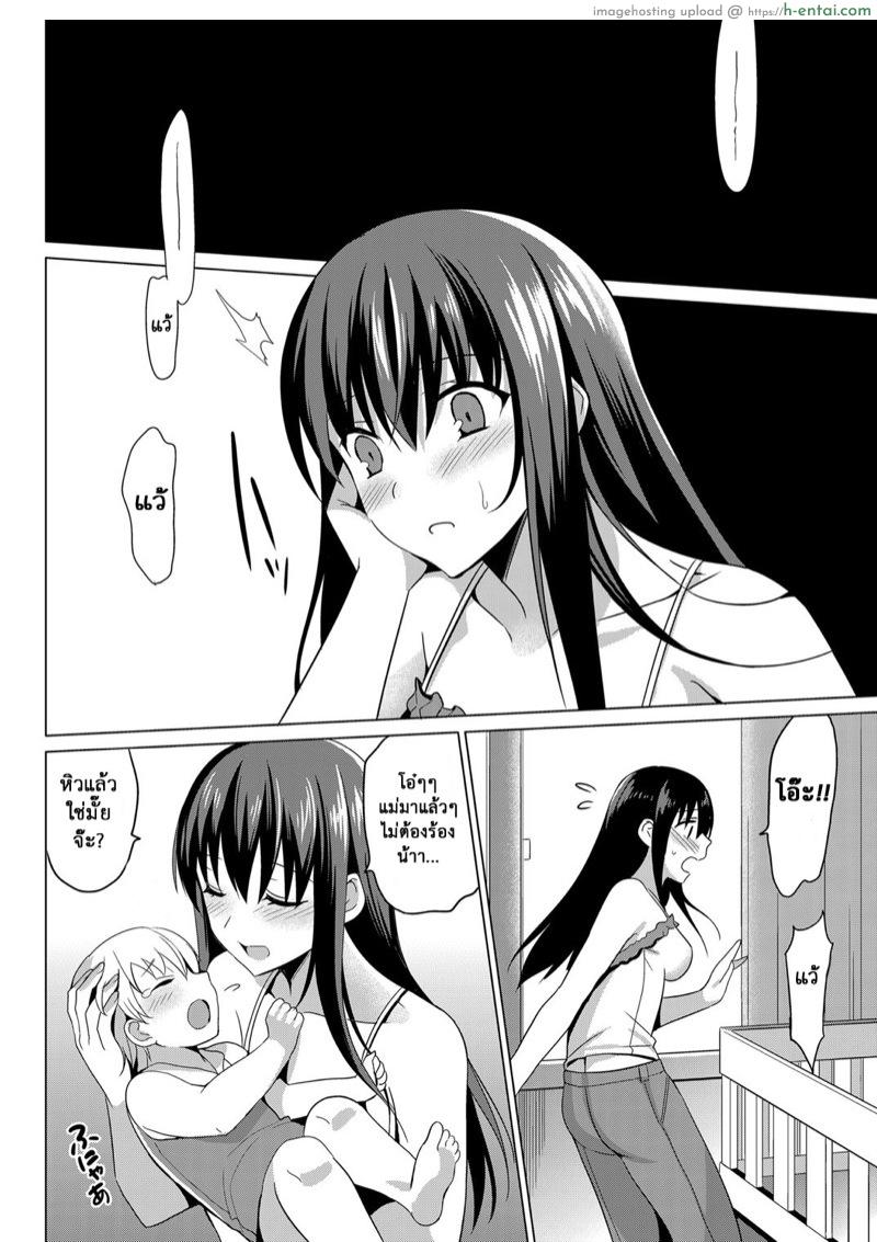 รักลวงตา 9 [abgrund (Saikawa Yusa)] Summer Halation Soushuuhen – Part 9