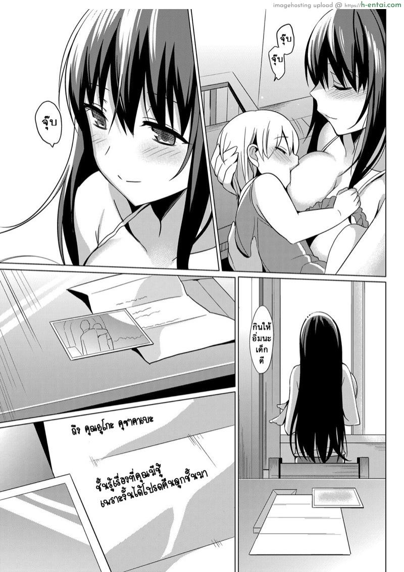 อ่านโดจิน รักลวงตา 9 [abgrund (Saikawa Yusa)] Summer Halation Soushuuhen – Part 9 หน้า 2