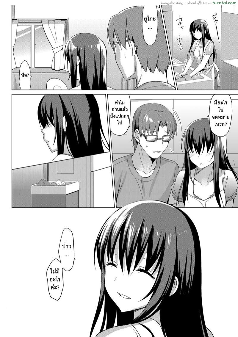 อ่านโดจิน รักลวงตา 9 [abgrund (Saikawa Yusa)] Summer Halation Soushuuhen – Part 9 หน้า 3