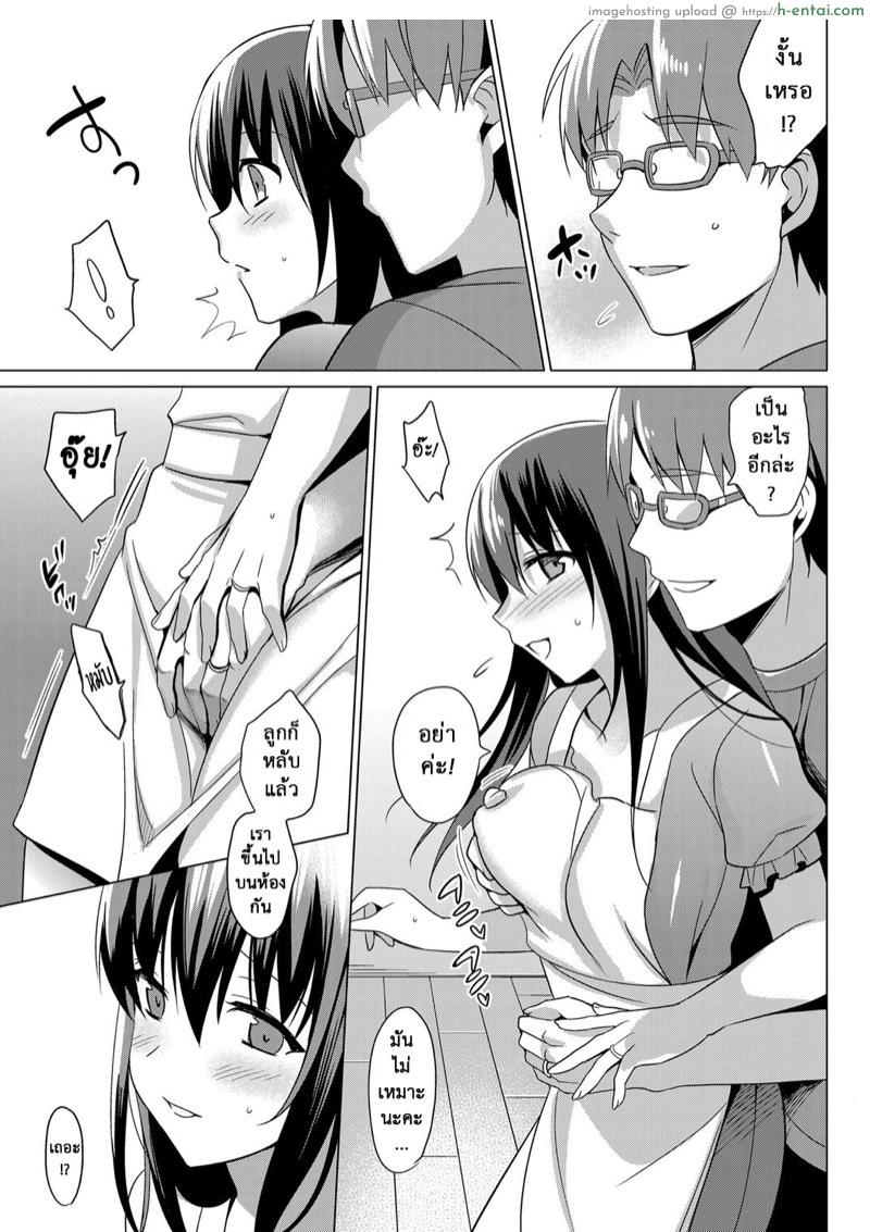 อ่านโดจิน รักลวงตา 9 [abgrund (Saikawa Yusa)] Summer Halation Soushuuhen – Part 9 หน้า 4