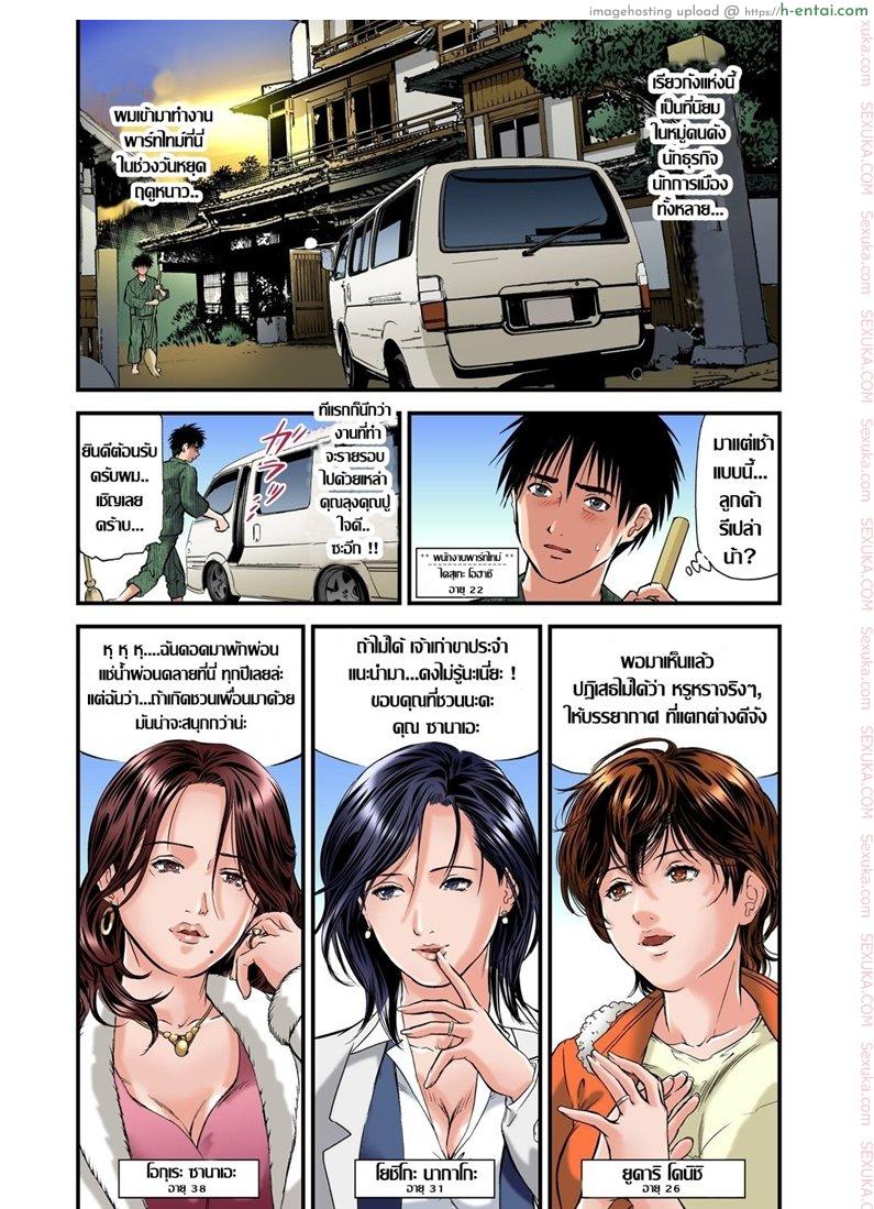 อ่านโดจิน พักที่นี่ไม่ได้นอน [Tenma Femio] Yokkyuu Fuman no Hitozuma wa Onsen Ryokan de Hageshiku Modaeru Ch.1 หน้า 3