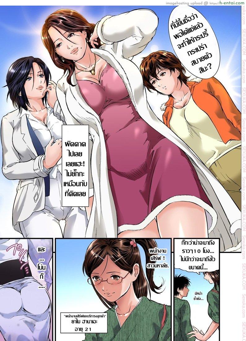 อ่านโดจิน พักที่นี่ไม่ได้นอน [Tenma Femio] Yokkyuu Fuman no Hitozuma wa Onsen Ryokan de Hageshiku Modaeru Ch.1 หน้า 4