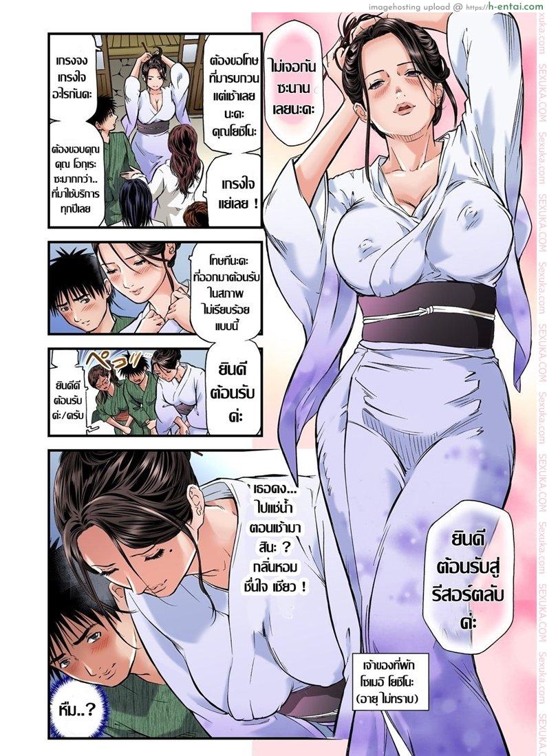 อ่านโดจิน พักที่นี่ไม่ได้นอน [Tenma Femio] Yokkyuu Fuman no Hitozuma wa Onsen Ryokan de Hageshiku Modaeru Ch.1 หน้า 5