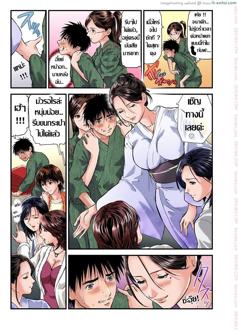 อ่านโดจิน พักที่นี่ไม่ได้นอน [Tenma Femio] Yokkyuu Fuman no Hitozuma wa Onsen Ryokan de Hageshiku Modaeru Ch.1 หน้า 6