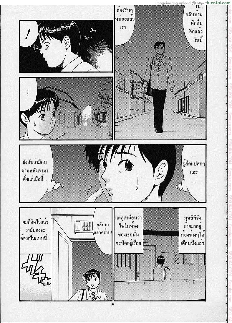 อ่านโดจิน เธอนี่แหละ! ผู้ปกครองของกระผม 4 – แค่อยู่ด้วยกันก็แล้วมันพอรึเปล่า (C61) [Saigado] Boku no Seinen Kouken-nin 4 หน้า 2