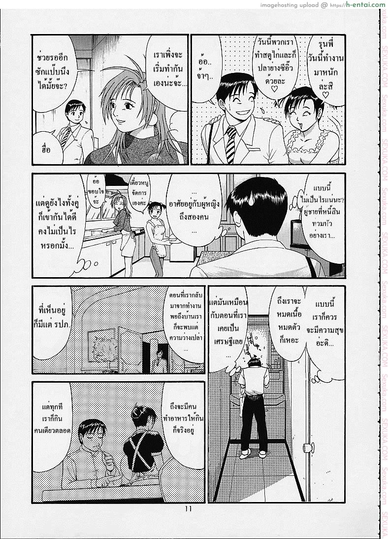 อ่านโดจิน เธอนี่แหละ! ผู้ปกครองของกระผม 4 – แค่อยู่ด้วยกันก็แล้วมันพอรึเปล่า (C61) [Saigado] Boku no Seinen Kouken-nin 4 หน้า 4