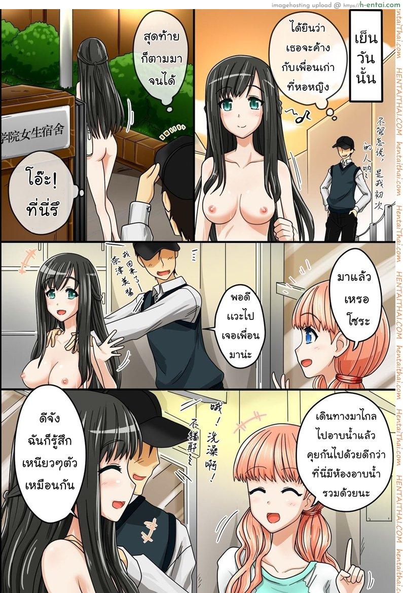 หมวกล่องหน 2 จบ [Execio (Urokozuki)] Invisible Cap | Sonzai ga Kieru Boushi o Te ni Ireta Ore wa Machinaka de Semen Matsuri o Shichaimashita