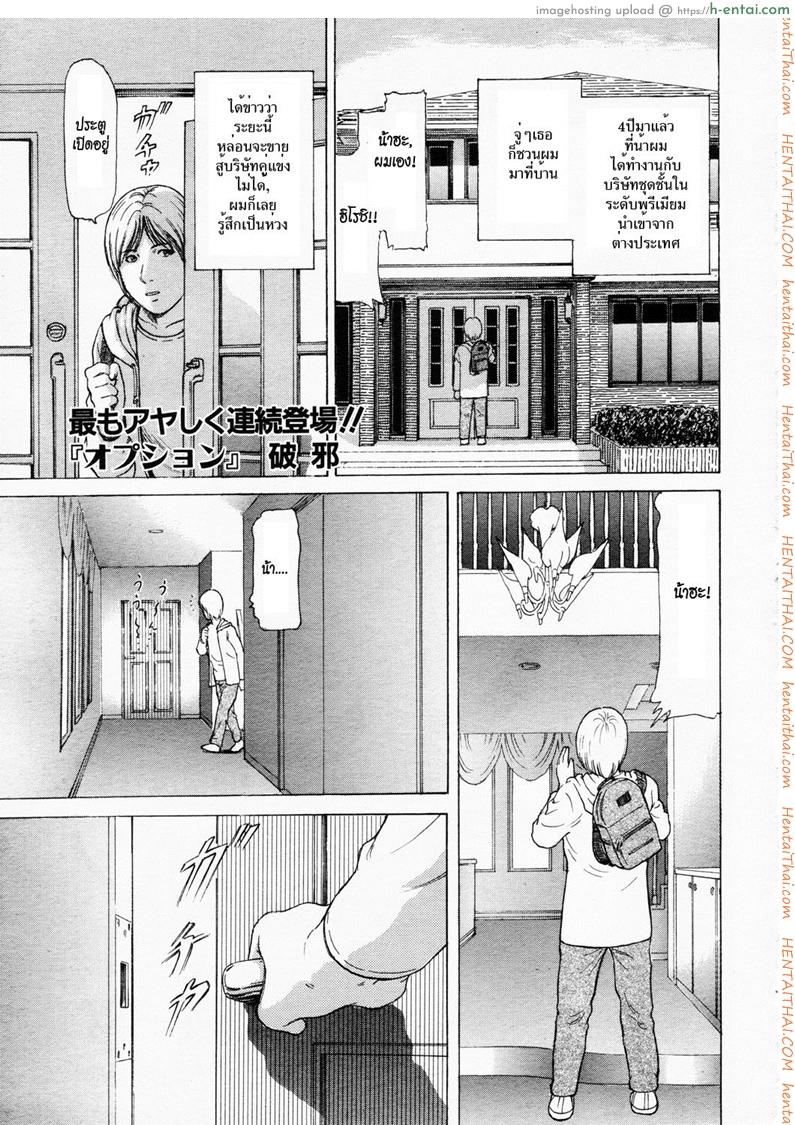 ของแถม [Paja] Option (ANGEL Club 2003-02)