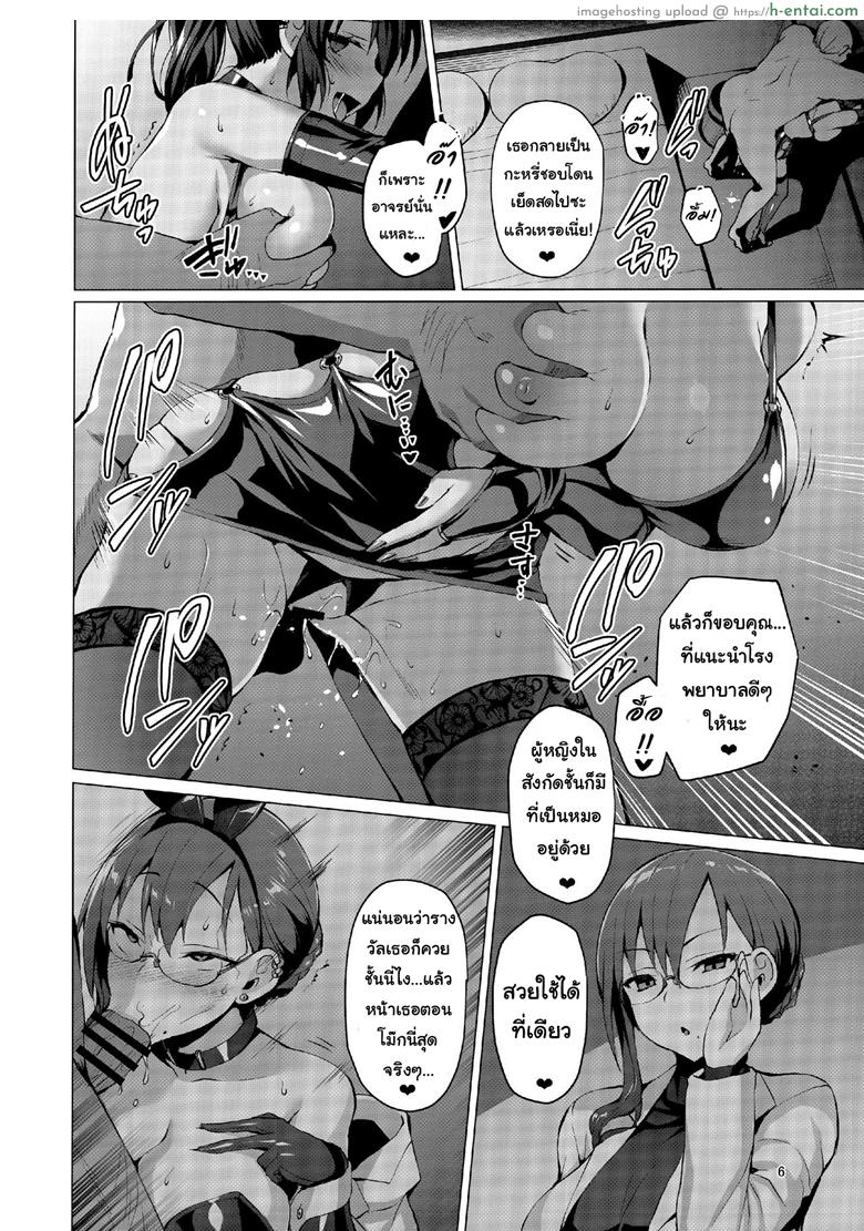 อ่านโดจิน แล้วแบบนี้ละชอบไหม 2 (COMIC1☆15) [Vpan’s EXTASY (Satou Kuuki)] Netokano After Party หน้า 5