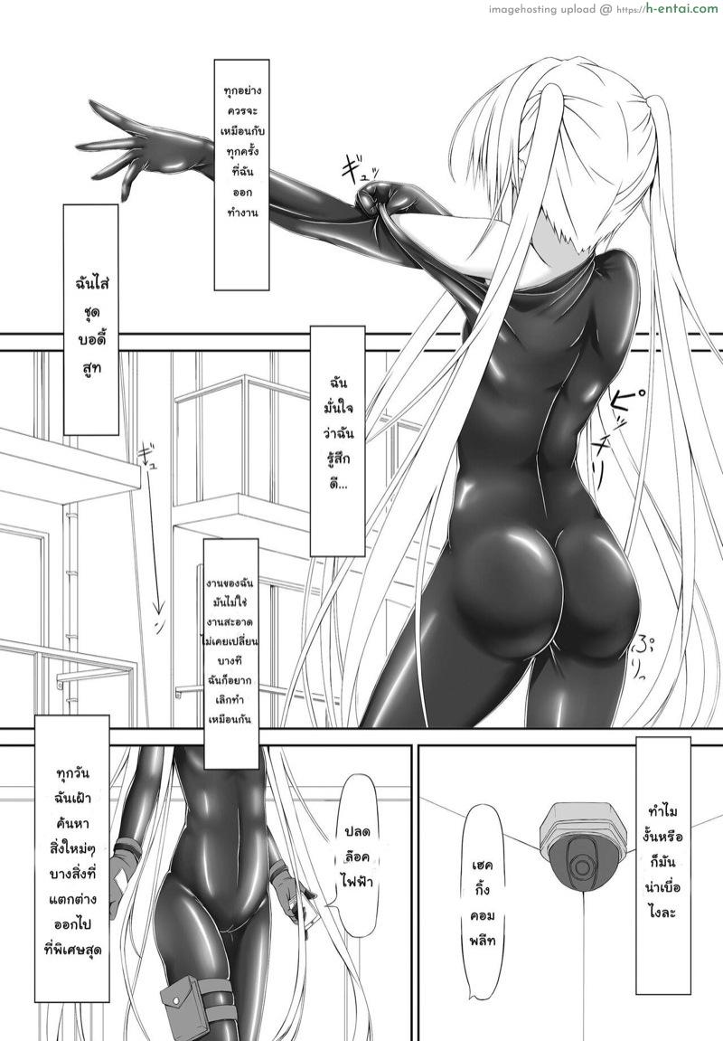 อ่านโดจิน ทั้งรัดทั้งสั่น มันส์เขาหล่ะ [Mousou Bijutsubu (Sho-yan)] Beginning black หน้า 2
