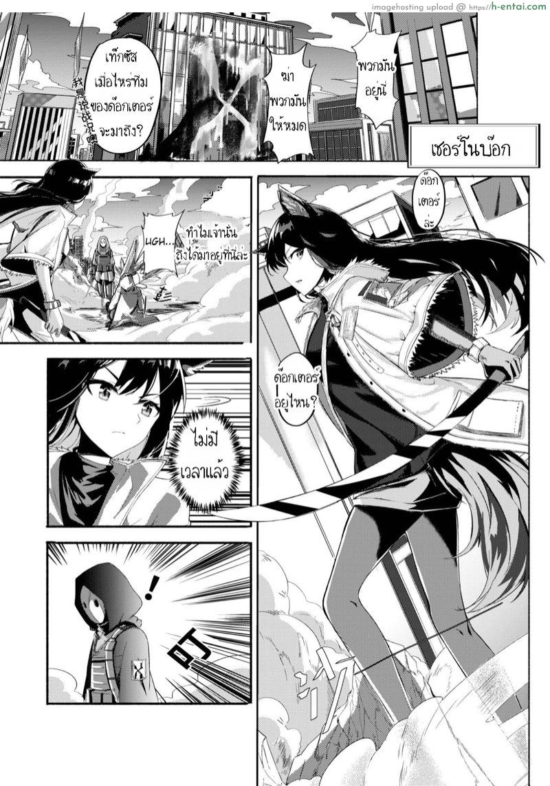 อ่านโดจิน ถึงเธอจะเมา แต่เราเอาจริง Texas Arknights Doujin 001 (Arknights) หน้า 2