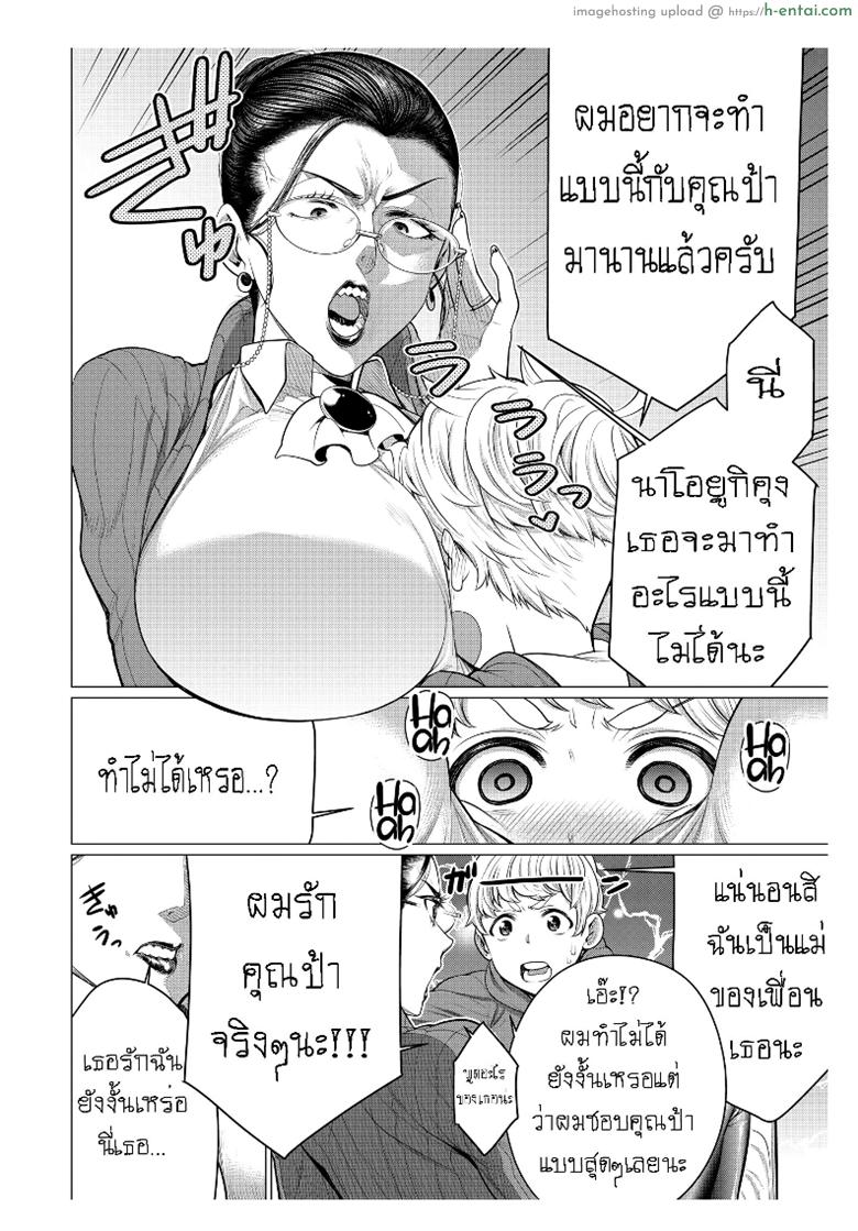 อ่านโดจิน รักซื่อๆ ของเพื่อนลูก [Minamida Usuke] Heart-Pounding Helicopter Mom (COMIC HOTMiLK Koime Vol. 17) หน้า 4