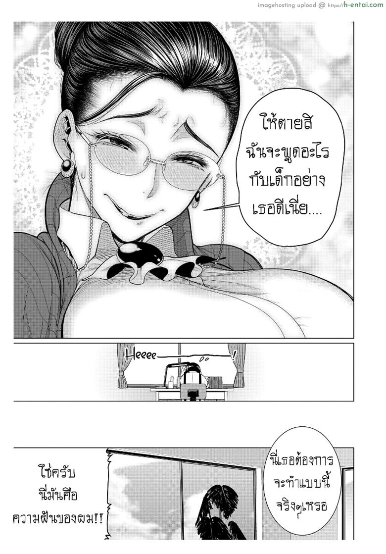 อ่านโดจิน รักซื่อๆ ของเพื่อนลูก [Minamida Usuke] Heart-Pounding Helicopter Mom (COMIC HOTMiLK Koime Vol. 17) หน้า 5
