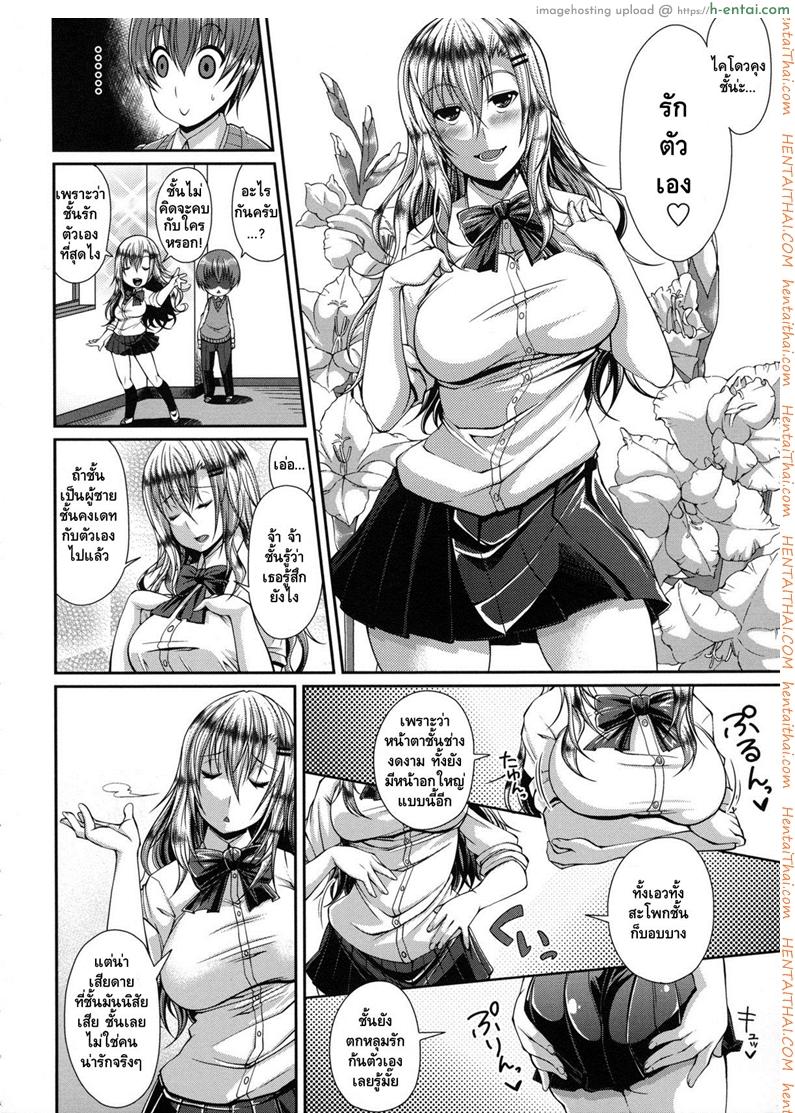 อ่านโดจิน มีเซ็กส์กับตัวเอง [Satsuki Imonet] Yamamoto-san to Kaidou-kun (COMIC Tenma 2012-06) หน้า 2