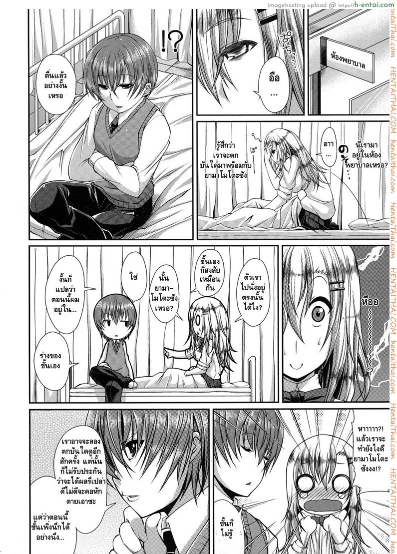 อ่านโดจิน มีเซ็กส์กับตัวเอง [Satsuki Imonet] Yamamoto-san to Kaidou-kun (COMIC Tenma 2012-06) หน้า 4