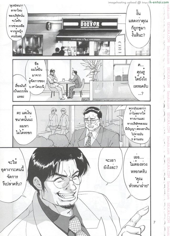 อ่านโดจิน เธอนี่แหละ! ผู้ปกครองของกระผม 5 – ใครเป็นมิตร ใครเป็นศัตรู (C63) [Saigado] Boku no Seinen Kouken-nin 5 หน้า 2