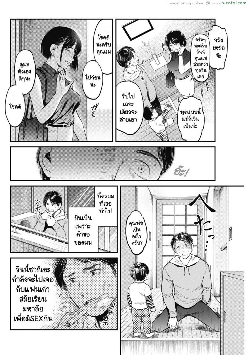 อ่านโดจิน วันนี้เมียฉันสวยที่สุดเลย [Sakagami Umi] Netorase ~Tsuma no Ichiban Kirei na Hi~ (COMIC HOTMiLK Koime Vol. 15) หน้า 2