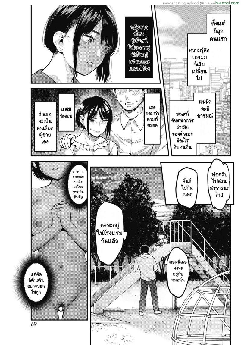 อ่านโดจิน วันนี้เมียฉันสวยที่สุดเลย [Sakagami Umi] Netorase ~Tsuma no Ichiban Kirei na Hi~ (COMIC HOTMiLK Koime Vol. 15) หน้า 3