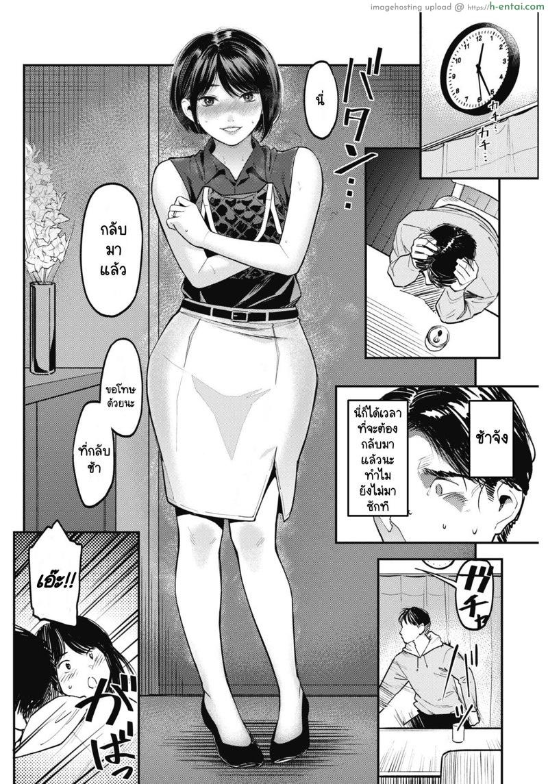 อ่านโดจิน วันนี้เมียฉันสวยที่สุดเลย [Sakagami Umi] Netorase ~Tsuma no Ichiban Kirei na Hi~ (COMIC HOTMiLK Koime Vol. 15) หน้า 4