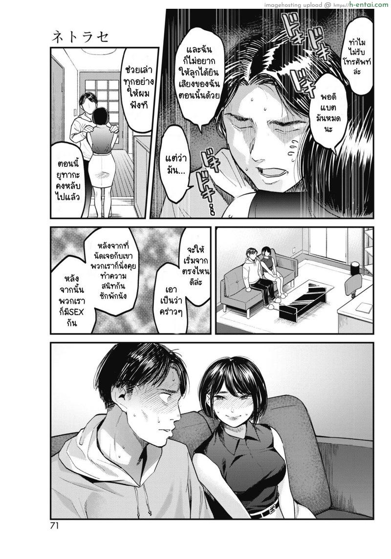 อ่านโดจิน วันนี้เมียฉันสวยที่สุดเลย [Sakagami Umi] Netorase ~Tsuma no Ichiban Kirei na Hi~ (COMIC HOTMiLK Koime Vol. 15) หน้า 5