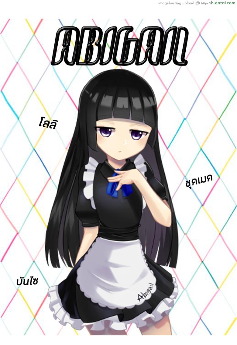 อ่านโดจิน ผมเป็นคนลักสาวน้อย 3 (C92) [horonaminZ (horonamin)] Shoujo Terrarium 3 หน้า 2