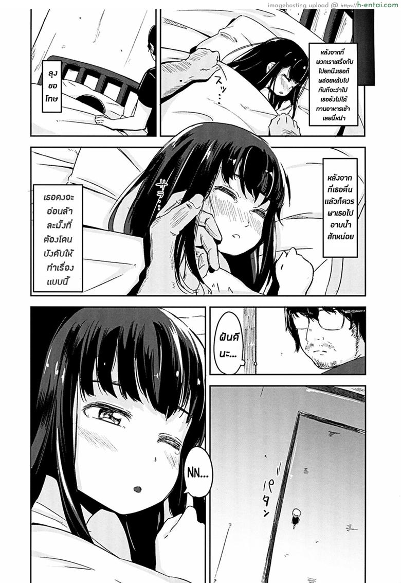 อ่านโดจิน ผมเป็นคนลักสาวน้อย 3 (C92) [horonaminZ (horonamin)] Shoujo Terrarium 3 หน้า 5