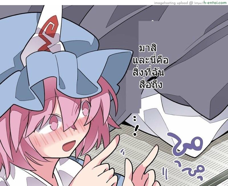 อ่านโดจิน ท่านยูยูโกะอยากจะ…. Touhou – Yuyuko-sama Wants to ###! (Hammer (Sunset Beach)) หน้า 3