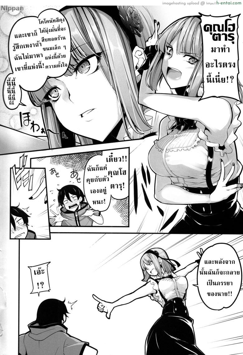 อ่านโดจิน ปั้มลูกขยายกิจการร้านขนม (COMIC1☆10) [IRON GRIMOIRE (SAKULA)] Daga Hazure (Dagashi Kashi) หน้า 4