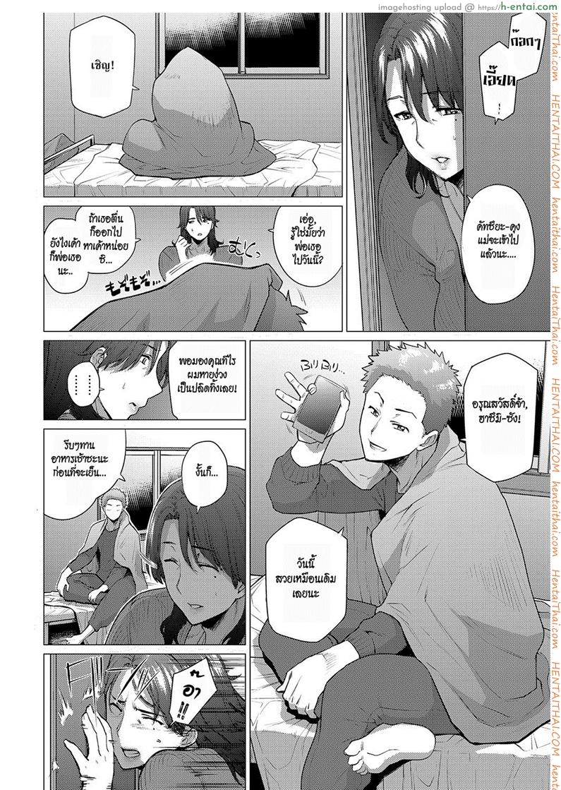 อ่านโดจิน เผลอใจ [Etuzan Jakusui] Anata ga Ireba | As Long As You’re Around (COMIC Anthurium 2018-05) หน้า 2